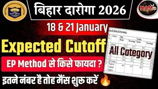 BIHAR DAROGA CUTOFF 2026 | BIHAR DAROGA EXPECTED CUTOFF 2025 | इससे ज्यादा नहीं जाएगा 🔥