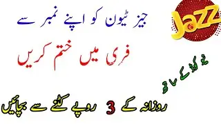 How To Unsubscribe Jazz Tune|Apnay Number Par Jazz Tune Khtam Karne Ka Tarika|Jazz TUNE Unsubscribe|