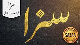 Sazaa Calligraphy | Beautiful Urdu Calligraphy Art | Islamic Calligraphy Design..