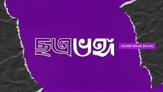 'ছত্রভঙ্গ' - Aggressive Thriller 808 Type Beat | Bangla Rap Song 2021 Beat