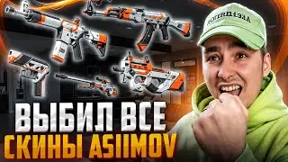 🔴 ВСЕ ИЛИ НИЧЕГО - ЖЕСТКИЙ ТЕСТ MINING CASE, СОБРАЛ ПОЛНЫЙ АЗИМОВ? | Кейсы КС2 | Недорогие Кейсы
