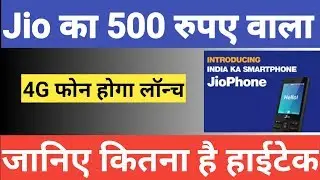 Reliance Jio Phone Rs.500/- only