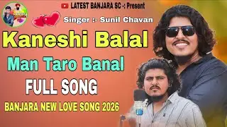 Kaneshi Balal Man Taro Banal | Sunil Chavan New Song 2026 | Banjara Bhajan | Pachilagi Jatra Bhajan