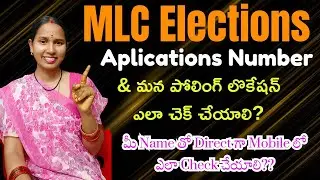 How To Check MLC Elections Aplication Number & Polling Location Search By Name In Your Mobile