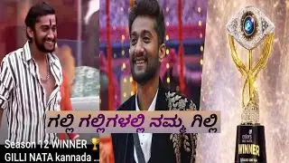 BBK Season 12 | unleash kannada | Finale Gilli Winner | Rakshitha Runner | Ashwini 3rd Place |