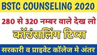 Bstc counseling 2020| bstc counseling 2020 kaise kraye /bstc 2020 counseling/ bstc frist counseling