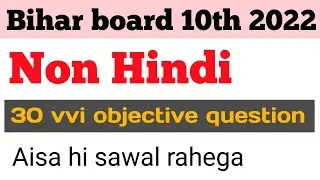 class 10th non hindi vvi objective 2022 | bihar board non hindi objective question 2022