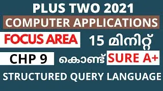 Chapter 9 | Focus Area 2021 | Plus Two Computer Application | Structured Query Language | Malayalam