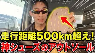 【1000km走っても大丈夫？】2時間走でEvoslの良さを改めて体感！サブ3.5のレーシングシューズでも使える？