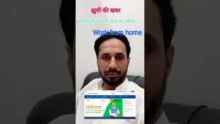 Work From Home Jobs on NCS | 10th/12th Pass | Full & Part Time Jobs