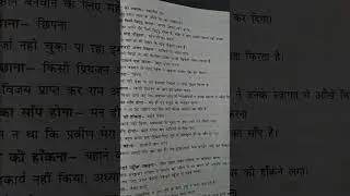 कुछ महत्वपूर्ण मुहावरे Hindi for ukpsc je exam #ukpsc #shortvideo #electrical