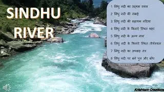 Complete Guide to the Sindhu River (Indus River): #Facts, #Geography, and #History #2025-26