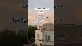 #премудрости #beautifulplaces #рассветы #shorts #beautifulsky