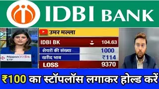 Idbi bank share latest news | idbi bank share q3 results | idbi bank share dividend | psu bank share