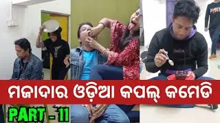 Couple Comedy /#mihiraratijodi #comedy #comedyshorts #funny #funnyvideo #shorts #short #yt