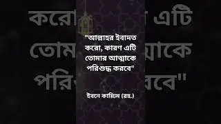 #islamicstatus, #islamicvideo, #islamicshorts, #islamicvideos, #motivation, #motivationalvideo