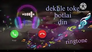 dekhle toke bodlai din #raj barman #ringtone