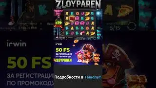 ЗЛОЙ ЗАНОС НЕДЕЛИ В TRAMP DAY  НА14,000,000₽ #заносынедели #slot #zloyparen