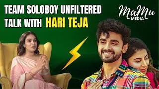 Team SOLOBOY Unfiltered Talk with HariTeja | Gautham Krishna | Shweta Awasthi | Ramya Pasupuleti🔥
