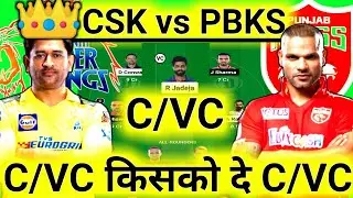 CHE vs PBKS Dream11 Team I CSK vs PBKS Dream11 Team Prediction IDream 11 Team of Today Match |