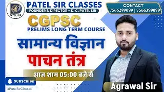 Biology - Digestive System  LIVE Class | Agrawal Sir | CGPSC Prelims Course #cgpsc #cg #gk