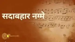 18 08 2025 SADABAHAR NAGME
