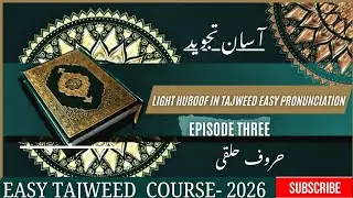 Makharij-e-Huroof | Basic Tajweed Rules for Correct Quran Pronunciation