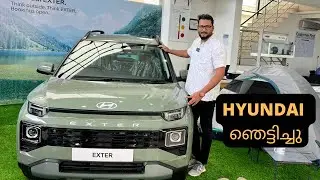 ഇത് പോലൊരു ഐറ്റം ആണ് ഞങ്ങൾ ആഗ്രഹിച്ചത് | Hyundai Exter Review