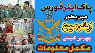 Join paf after matric online registration 2021