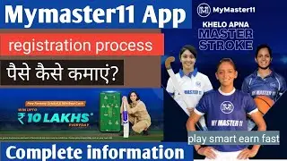 my master 11 fantasy app | My Master11 App Kaise Use Kare | mymaster11 | new earning app 2022 |