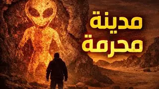 هذه المدينة ممنوع دخولها سيفار الجزائرية