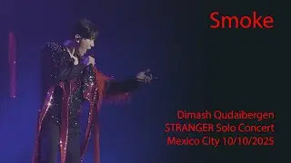 Dimash Qudaibergen - Smoke, Stranger Mexico City solo concert, 10.10.2025 [FANCAM]