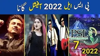Pakistan Super League 2022 Official Song Update | PSL 2022 Official Song