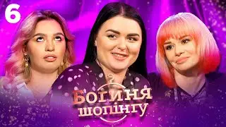 🔥 ХОЛОСТЯЦЬКА ВЕЧІРКА! ВІЗАЖИСТКА, ОФІЦІАНТКА І ЕКСТРАСЕНС — ХТО ЗЛАМАЄ ГРУ? | 6 випуск