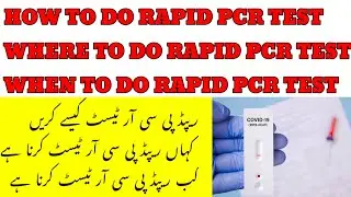 HOW TO DO RAPID PCR TEST | WHERE TO DO RAPID PCR TEST | WHEN TO DO RAPID PCR TEST #pak #uae
