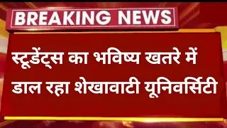UG & PG Exam Time Table 2022 | परीक्षा की तैयारी में जुटा यूनिवर्सिटी ! PDUSU College Exam Kb Hogi ?