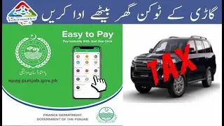 How To Pay Car Token Tax Online | How to check online Vehicle Token Tax | Informatics Tech