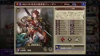 【FFBE幻影戦争】それで…5代目 
