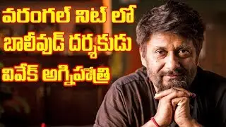 Bollywood Director Vivek Agnihotri Inspirational Speech in Warangal NITW Latest 2018