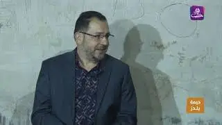 خيمة يلدز - الحلقة 20: إفطار جماعي