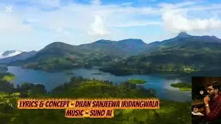 මහවැලියේ නඩුව | Sinhala Folk Protest Song | Dilan Sanjeewa