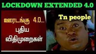 LOCKDOWN 4.0 TROLL |LOCKDOWN EXTENDED