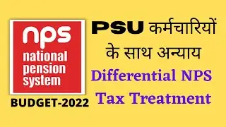 Why Differential Tax Treatment for PSU employee in NPS