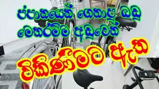 ජපානයෙන් ආනයනය කරනලද භාණ්ඩ රාශියක් අඩුම මිලකට දෙනවා