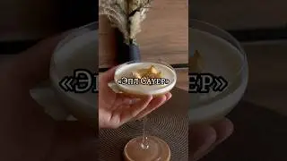 Нежнейший яблочный десерт для твоего вечера! 🍏🧁