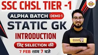 SSC CHSL TIER -1 Static GK | Introduction Demo 1 | Static GK by Chetan Sir | SSC Exam by Exampur
