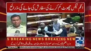 Imran Khan Govt To Present Mini Budget Today | 24 News HD