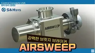 AirSweep 제품 소개_(한글자막)| Best Material Flow Aid System | S&Hsys
