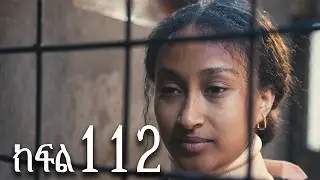 ሐረግ ( ክፍል 112)