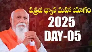 🔴 LIVE  : World Meditation Day 2025 | Day 05 | PDMY Global Meditation Event | Qube Devotional